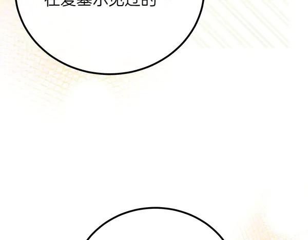双胞胎姐姐的罢工宣言 第46话 希望你做出决定 第47页