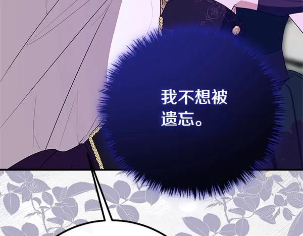 双胞胎姐姐的罢工宣言 第46话 希望你做出决定 第212页