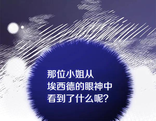 双胞胎姐姐的罢工宣言 第46话 希望你做出决定 第178页