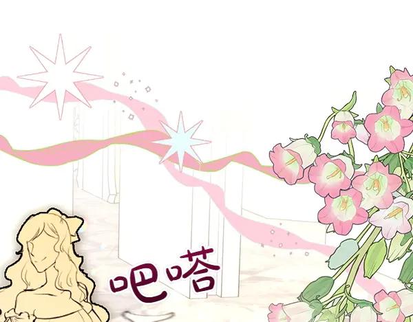 双胞胎姐姐的罢工宣言 第46话 希望你做出决定 第124页