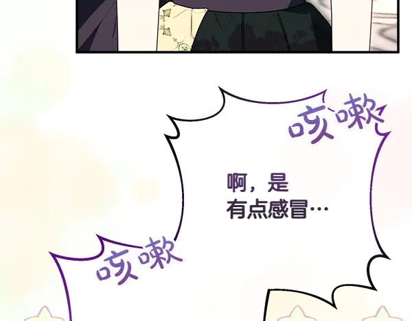 双胞胎姐姐的罢工宣言 第46话 希望你做出决定 第87页
