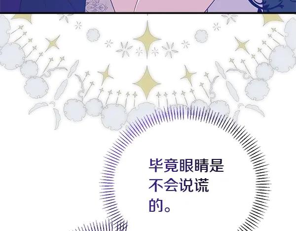 双胞胎姐姐的罢工宣言 第46话 希望你做出决定 第174页