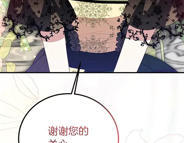 双胞胎姐姐的罢工宣言 第46话 希望你做出决定 第96页
