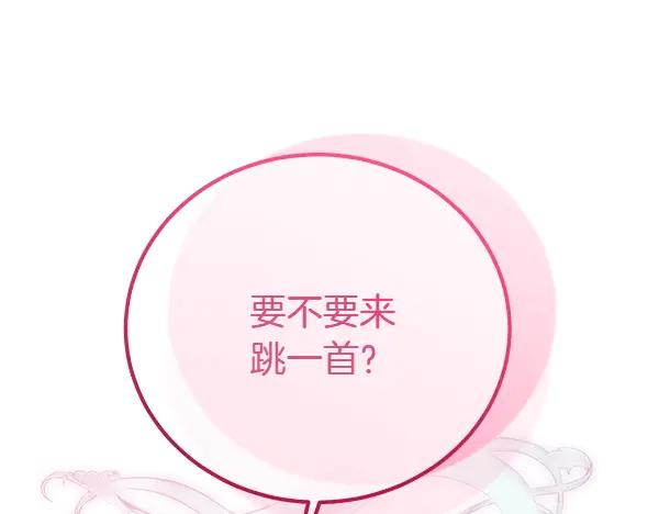 双胞胎姐姐的罢工宣言 第46话 希望你做出决定 第102页