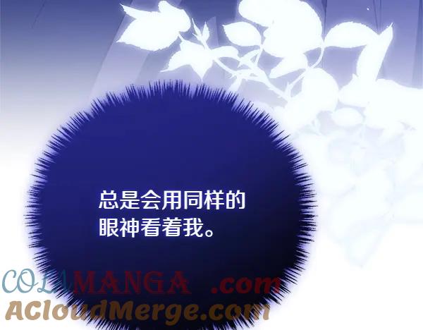 双胞胎姐姐的罢工宣言 第46话 希望你做出决定 第189页