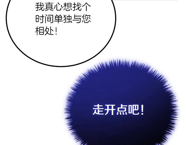 双胞胎姐姐的罢工宣言 第46话 希望你做出决定 第66页