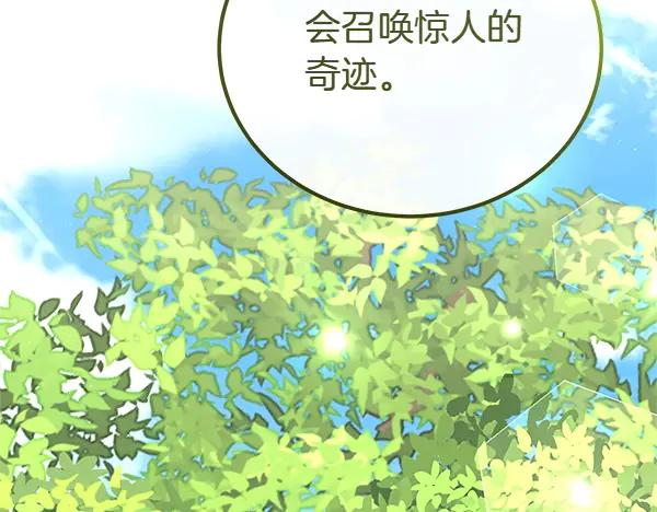 双胞胎姐姐的罢工宣言 第46话 希望你做出决定 第226页