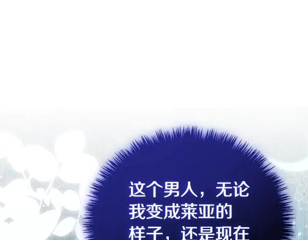 双胞胎姐姐的罢工宣言 第46话 希望你做出决定 第183页