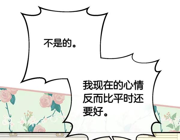 双胞胎姐姐的罢工宣言 第46话 希望你做出决定 第214页