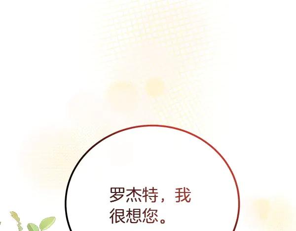 双胞胎姐姐的罢工宣言 第46话 希望你做出决定 第154页