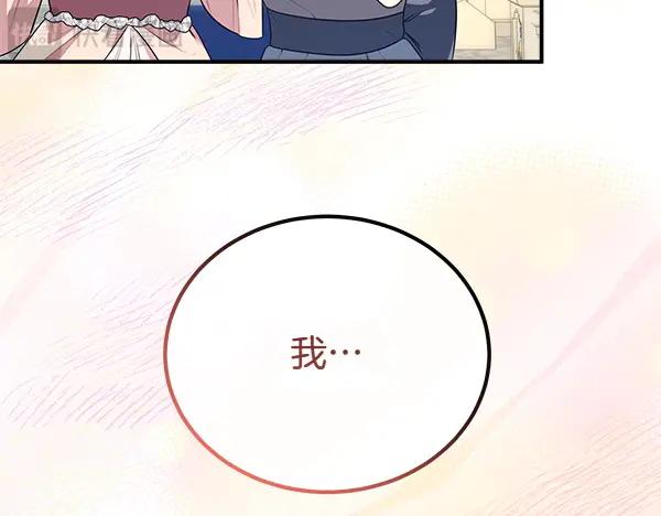 双胞胎姐姐的罢工宣言 第46话 希望你做出决定 第111页