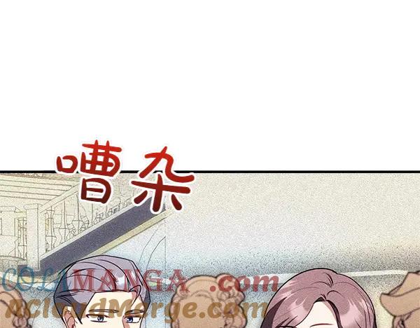 双胞胎姐姐的罢工宣言 第46话 希望你做出决定 第5页