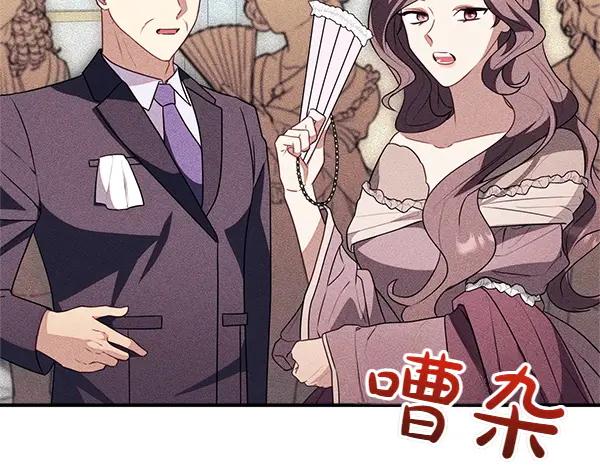 双胞胎姐姐的罢工宣言 第46话 希望你做出决定 第6页