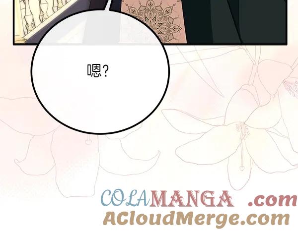 双胞胎姐姐的罢工宣言 第46话 希望你做出决定 第101页