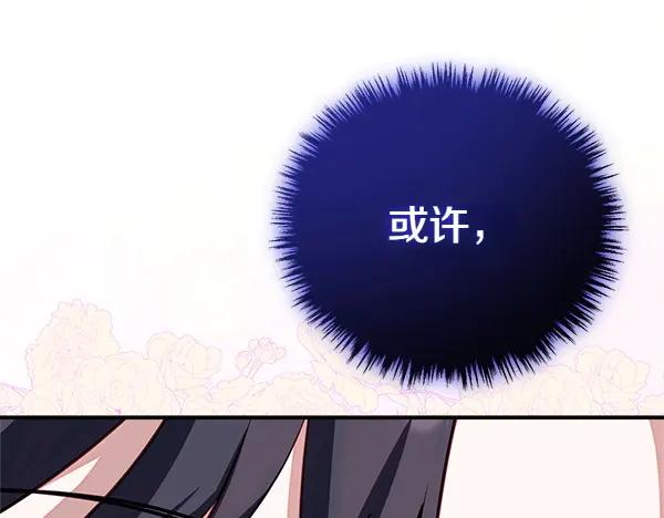 双胞胎姐姐的罢工宣言 第46话 希望你做出决定 第192页