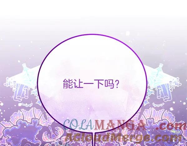 双胞胎姐姐的罢工宣言 第46话 希望你做出决定 第73页