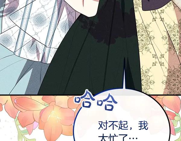 双胞胎姐姐的罢工宣言 第46话 希望你做出决定 第27页
