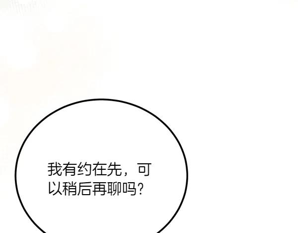 双胞胎姐姐的罢工宣言 第46话 希望你做出决定 第63页