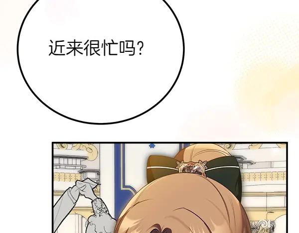 双胞胎姐姐的罢工宣言 第46话 希望你做出决定 第164页