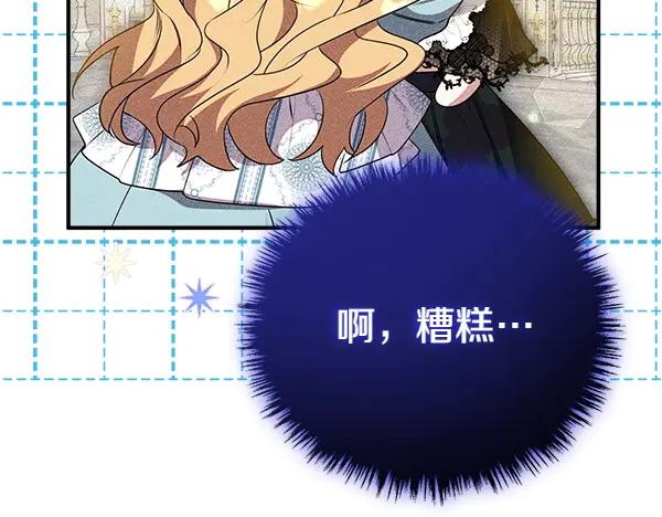 双胞胎姐姐的罢工宣言 第46话 希望你做出决定 第23页