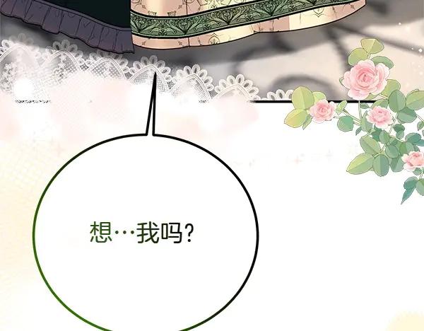 双胞胎姐姐的罢工宣言 第46话 希望你做出决定 第158页