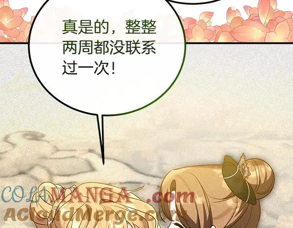双胞胎姐姐的罢工宣言 第46话 希望你做出决定 第25页