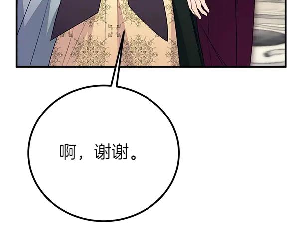 双胞胎姐姐的罢工宣言 第46话 希望你做出决定 第39页