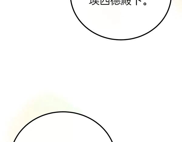 双胞胎姐姐的罢工宣言 第46话 希望你做出决定 第84页