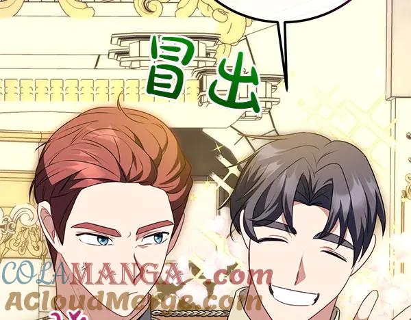 双胞胎姐姐的罢工宣言 第46话 希望你做出决定 第41页
