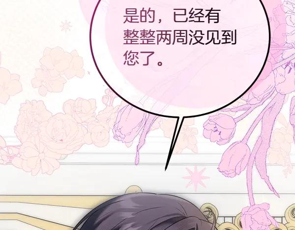 双胞胎姐姐的罢工宣言 第46话 希望你做出决定 第160页