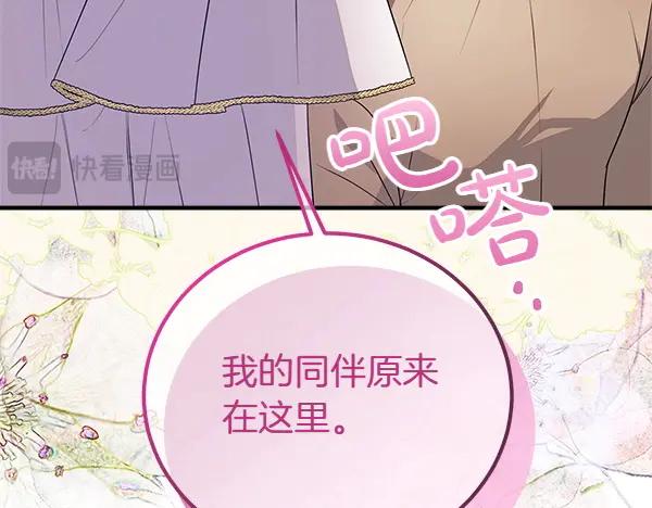 双胞胎姐姐的罢工宣言 第46话 希望你做出决定 第71页