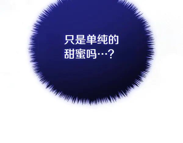 双胞胎姐姐的罢工宣言 第46话 希望你做出决定 第182页