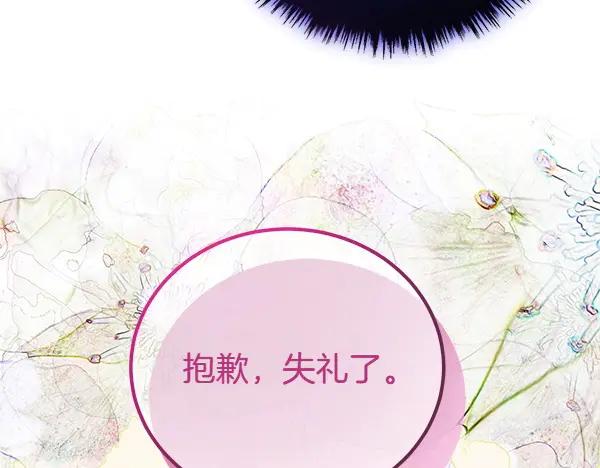 双胞胎姐姐的罢工宣言 第46话 希望你做出决定 第67页