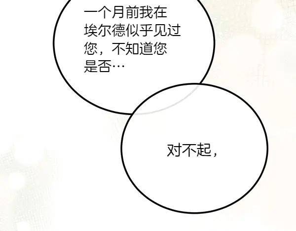 双胞胎姐姐的罢工宣言 第46话 希望你做出决定 第62页