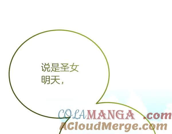 双胞胎姐姐的罢工宣言 第46话 希望你做出决定 第225页