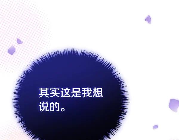 双胞胎姐姐的罢工宣言 第46话 希望你做出决定 第150页