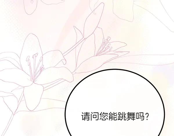 双胞胎姐姐的罢工宣言 第46话 希望你做出决定 第98页