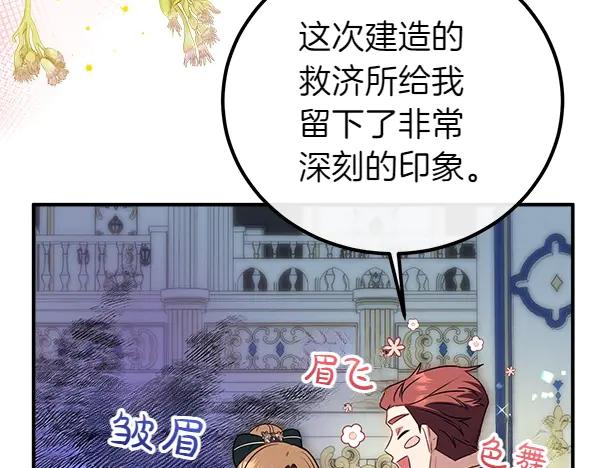 双胞胎姐姐的罢工宣言 第46话 希望你做出决定 第36页