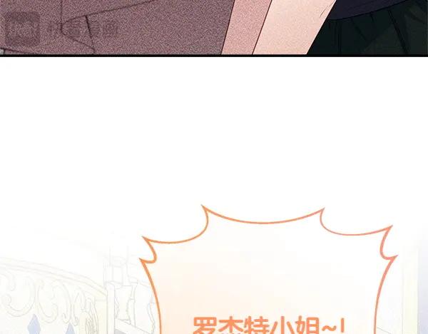 双胞胎姐姐的罢工宣言 第46话 希望你做出决定 第16页