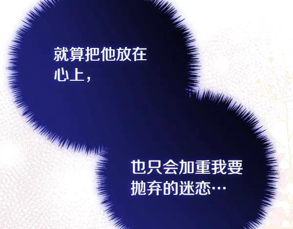 双胞胎姐姐的罢工宣言 第46话 希望你做出决定 第204页
