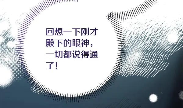 双胞胎姐姐的罢工宣言 第46话 希望你做出决定 第175页