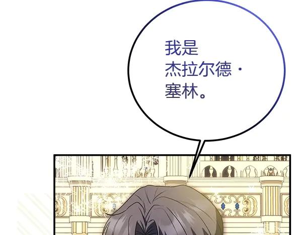 双胞胎姐姐的罢工宣言 第46话 希望你做出决定 第44页