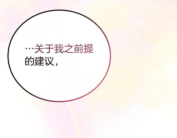 双胞胎姐姐的罢工宣言 第46话 希望你做出决定 第239页