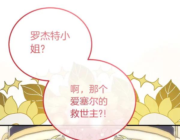 双胞胎姐姐的罢工宣言 第46话 希望你做出决定 第52页