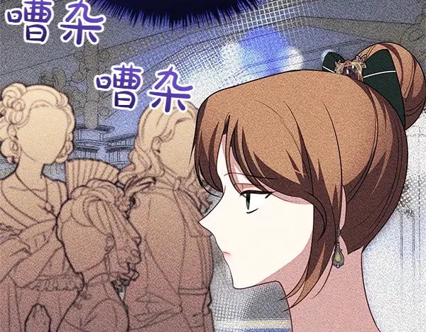 双胞胎姐姐的罢工宣言 第46话 希望你做出决定 第14页