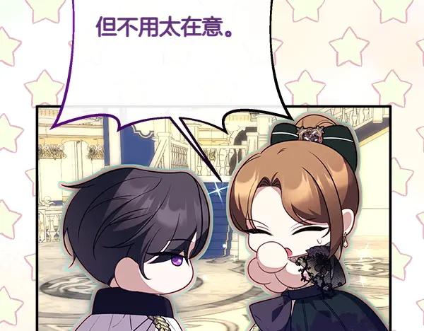 双胞胎姐姐的罢工宣言 第46话 希望你做出决定 第88页