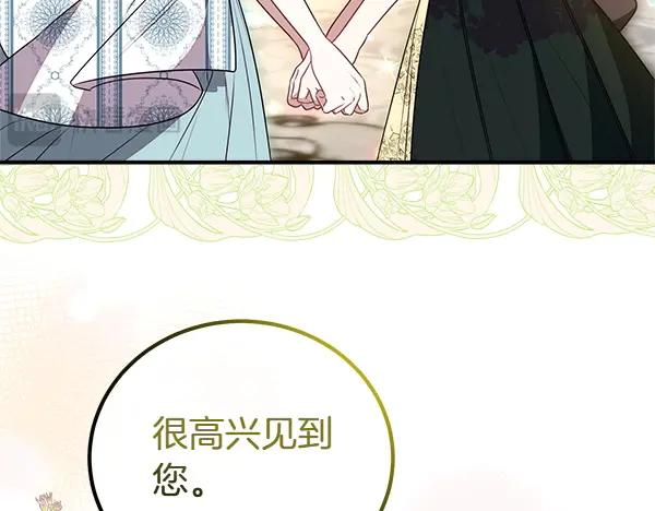 双胞胎姐姐的罢工宣言 第46话 希望你做出决定 第31页
