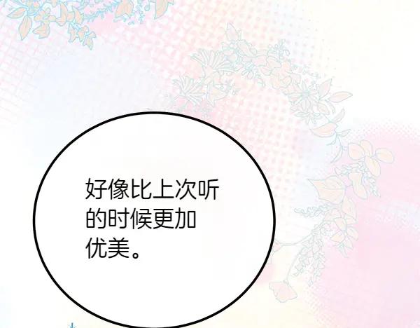 双胞胎姐姐的罢工宣言 第46话 希望你做出决定 第139页