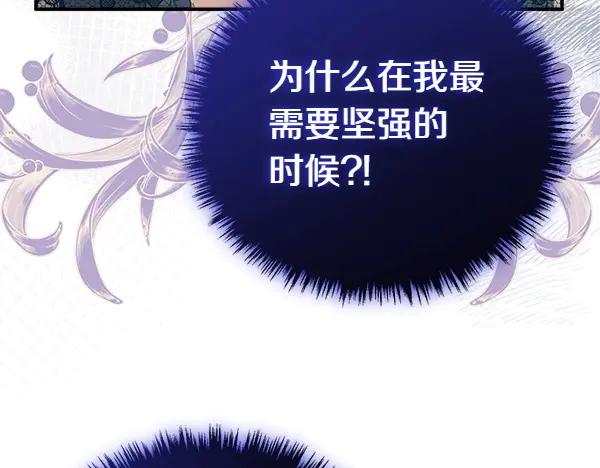 双胞胎姐姐的罢工宣言 第46话 希望你做出决定 第203页