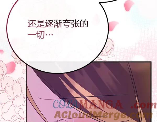 双胞胎姐姐的罢工宣言 第46话 希望你做出决定 第233页